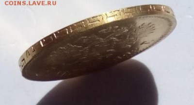 5 рублей 1898 г - IMG_20150819_130845