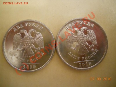 2 рубля 2010 шт.??? - DSCN0281.JPG