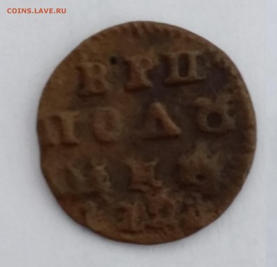 Медь на оценку: 5к 1726, 5к 1803, петровские копейки и тд - 1