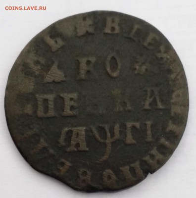 Медь на оценку: 5к 1726, 5к 1803, петровские копейки и тд - 1