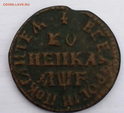Медь на оценку: 5к 1726, 5к 1803, петровские копейки и тд - 2