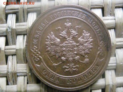 Копейка 1916г. В альбом. До 25.08.2015г. - 25 и 26 034.JPG