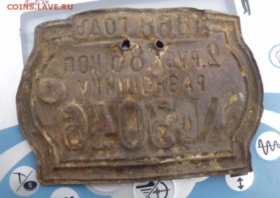Разнощику 1868 - image (1)А