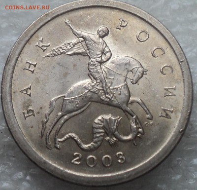 1коп 2003 сп шт 3.212 А2-??? - DSC07962-2