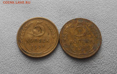 5 копеек 1937 г (2 шт) до 20.08.15 до 22.30 мск - DSCN8085