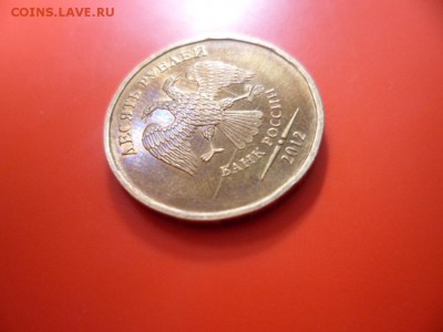 10 руб ммд 2013 горизонтальный раскол 24.08.15 22.00 - SAM_4299.JPG