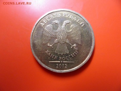 10 руб ммд 2013 горизонтальный раскол 24.08.15 22.00 - SAM_4295.JPG