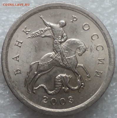 1коп 2003 сп шт 3.212 А2-??? - DSC07963-2