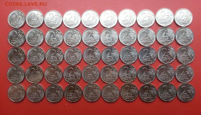 2 рубля Эмблема 50шт (мешковые) - 2р Эмблема2