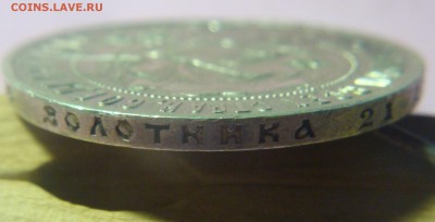 Троица ПОЛ КОПЕЙКИ 1925 , 1927 , 1928 гг - DSC09694.JPG
