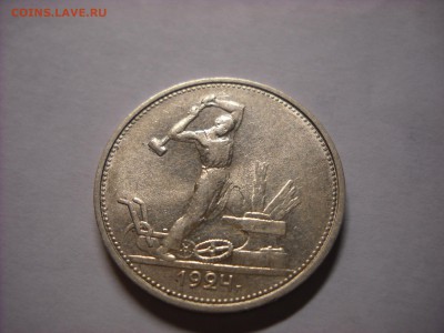 один полтинник 1924 Г.  Т.Р. - DSCN5558[1].JPG