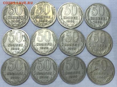Полтинники СССР. 66-ые,68-ые,69-ые. До 19 августа в 22ч. - 5