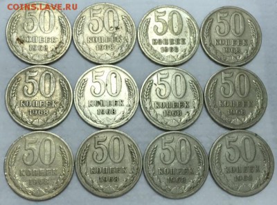 Полтинники СССР. 66-ые,68-ые,69-ые. До 19 августа в 22ч. - 7