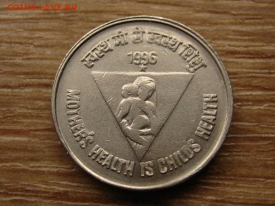 .Индия 5 рупий 1996 Материнство до 21.08.15 в 21.00М - IMG_8270