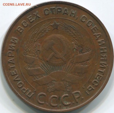 5 копеек 1924 2 типа - 5ПА
