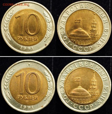 10руб. 1991г. ЛМД "Раздвоенные ости" 10шт --29-07-15 в 22-00 - 10рубОсть_3
