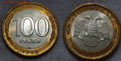 100 и 50 рублей 1992 лмд UNC до 22.08.2015 (сб. 22-30) - 100