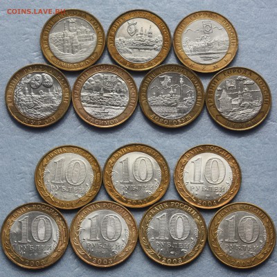 10 рублей БИМ ДГР-2003, 2004 - dgr2003-2004