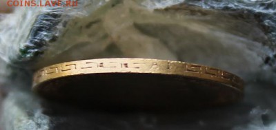 5 рублей 1898 год Короткий - IMG_3195.JPG