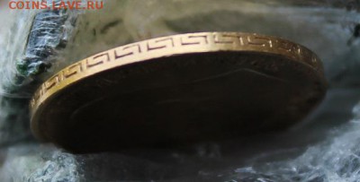 5 рублей 1898 год Короткий - IMG_3183.JPG