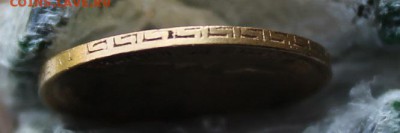5 рублей 1898 год Короткий - IMG_3180.JPG