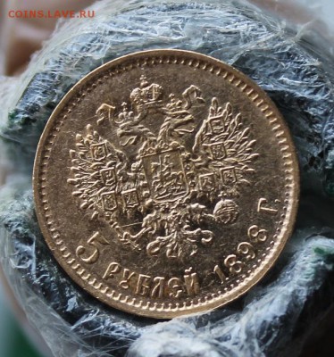 5 рублей 1898 год Короткий - IMG_3167.JPG