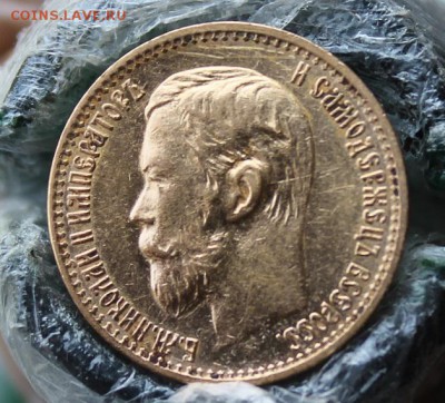 5 рублей 1898 год Короткий - IMG_3161.JPG