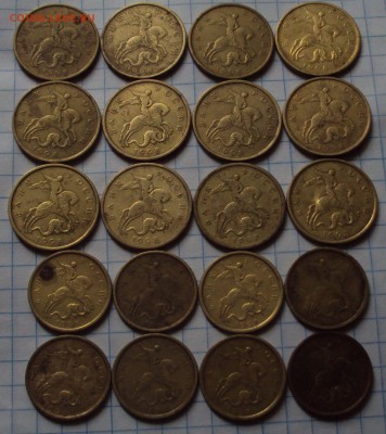1998 год М и СП 10 и 50 коп=35 штук=до 25.08 22ч 00 мин - DSC08097.JPG