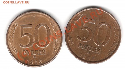 Бракованые монеты России 1992-1993г Оценка - Изображение 145