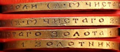 10 рублей 1899 АГ - гурт