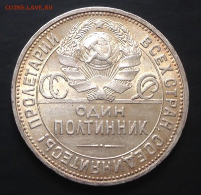 50 копеек 1927. Оценка - image-19-08-15-03-08-1