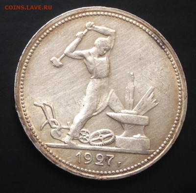 50 копеек 1927. Оценка - image-19-08-15-03-08