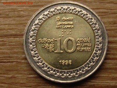 БИМ Шри Ланка 10 рупий 1998 до 21.08.15 в 21.00М - IMG_8289
