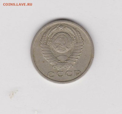 15 копеек 1971г до 21.08 22:30 мск - 16,2