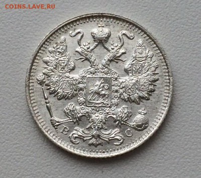 15 копеек 1915 XF до 21.08.15г. - image