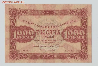 1000р 1923год 2-ой выпуск - 1000 001