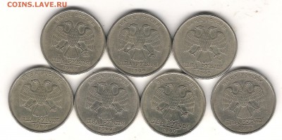 Короткий 2руб 1999г ММД-3шт,СП-4шт. до 20.08.2015г 22.00 мск - Изображение 301