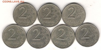 Короткий 2руб 1999г ММД-3шт,СП-4шт. до 20.08.2015г 22.00 мск - Изображение 300