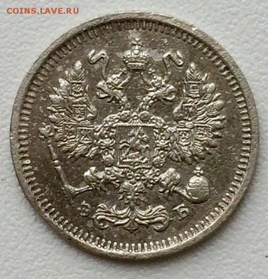 10 копеек 1912 VF+ До 21.08.15г. - image