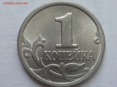 1 коп 2003г сп 2.22А3.до 21.08.2015г 22.00 мск - P1080654.JPG