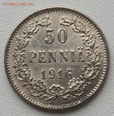 50 пенни 1916 XF до 21.08.15г. - image