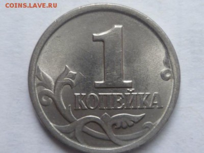 1 коп 2003г сп 2.22А3.до 21.08.2015г 22.00 мск - P1080739.JPG