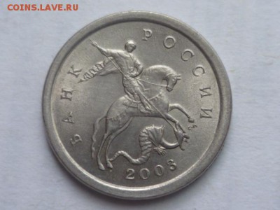 1 коп 2003г сп 2.22А3.до 21.08.2015г 22.00 мск - P1080738.JPG