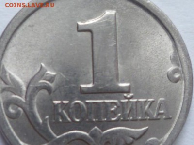 1 коп 2003г сп 2.22А3.до 21.08.2015г 22.00 мск - P1080737.JPG