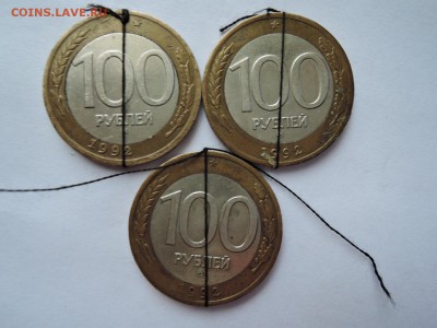 100 руб 1992 ммд как называется брак и оценка - DSCN1267.JPG