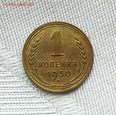 1 копейка 1926,29,30,34,37,39 годов. оценка - 30-22-2
