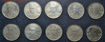 2 рубля 2001г. Гагарин 10шт. до  22-00мск 23.08.2015г - 2р Гагарин 9м и 1п аверс