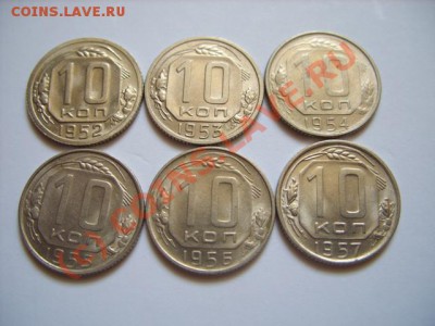 10 копеек 1952-1957 Штемпельный блеск!!! до 10.08.10 в 22:00 - 10 к 52-57.JPG