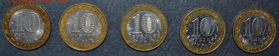 10р Министерства -5шт. до  22-00мск 23.08.2015г - 5 разных Министерств 10р БМ реверс
