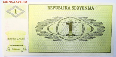 СЛОВЕНИЯ  1 толар 1990 г.  aUNC  до  25.08 - DSCN0386.JPG